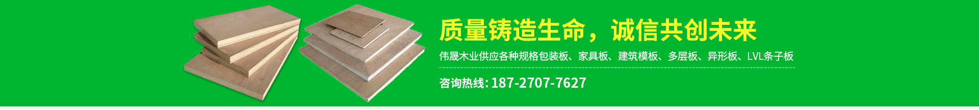 襄陽家具板
