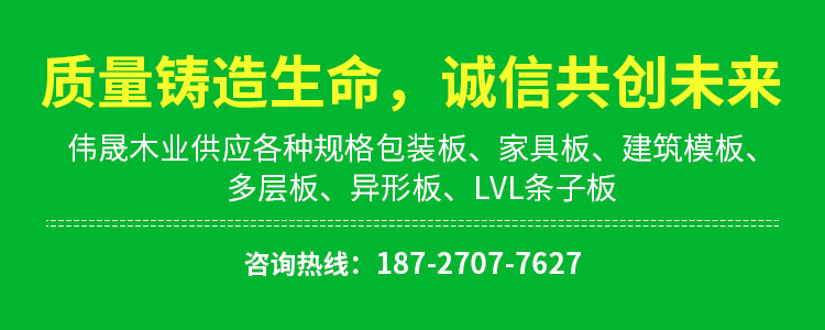 襄陽lvl條子板
