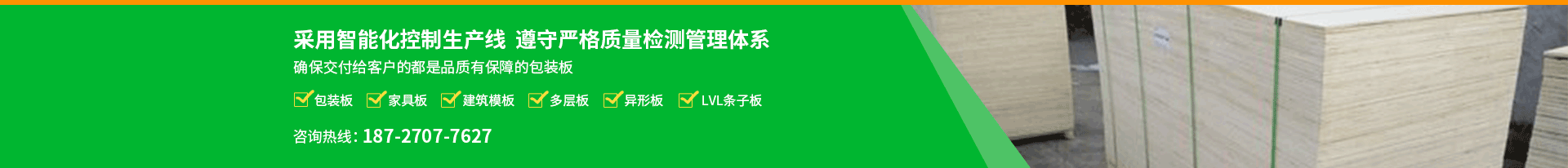 襄陽異形板