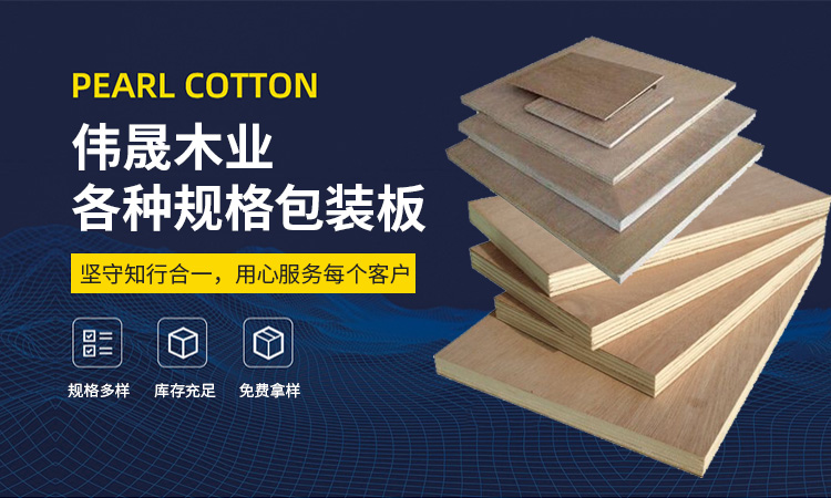 襄陽家具板